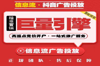 百度信息流开户流程解析